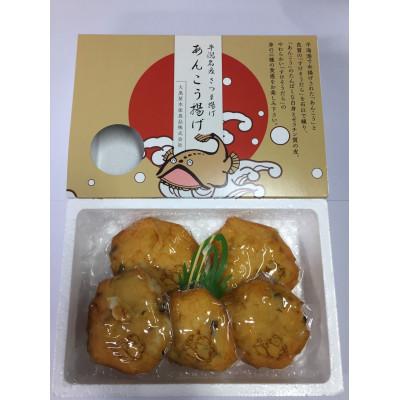 ふるさと納税 北茨城市 『あんこう揚げ・いかげそ揚げ』セット