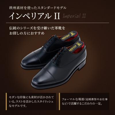 ふるさと納税 墨田区 スコッチグレイン「インペリアルII」No936 ブラック25.0cm EEE紳士[56197435] |  | 01