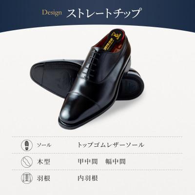 ふるさと納税 墨田区 スコッチグレイン「インペリアルII」No936 ブラック26.0cm EEE紳士[56197437] |  | 02