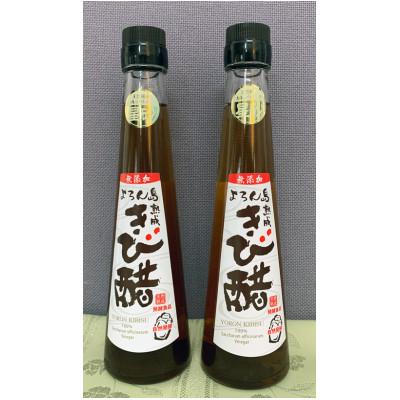 ふるさと納税 与論町 星砂よろん島きび酢200ml 2本セット