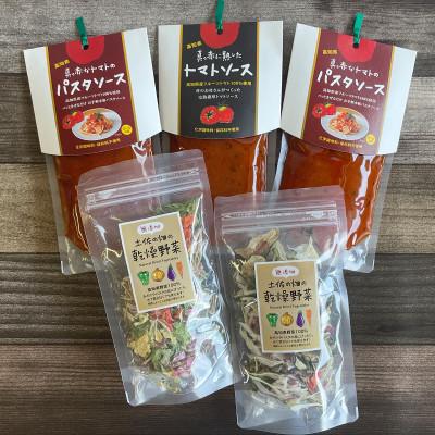 ふるさと納税 日高村 タイガーマスクチャリティギフト トマトソース おうちごはんセット