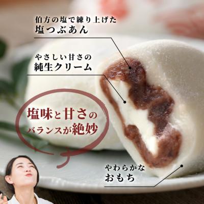 ふるさと納税 今治市 伯方の塩　純生入り大福　8個入　1箱 【VA00700SET1】 |  | 01