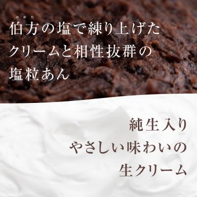 ふるさと納税 今治市 伯方の塩　純生入り大福　8個入　1箱 【VA00700SET1】 |  | 03