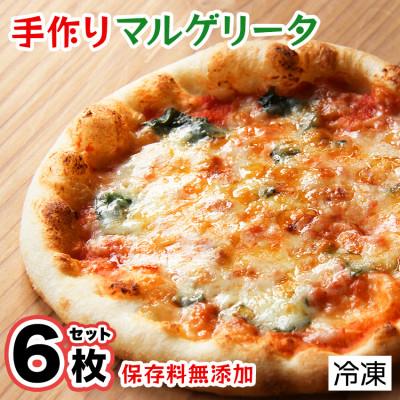 ふるさと納税 松崎町 手作り本格ピザマルゲリータ6枚セット