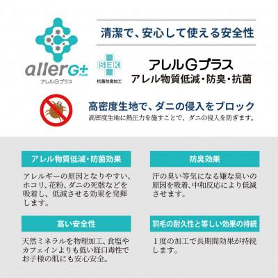ふるさと納税 筑後市 ハンガリーダウン93% 超極暖1.3kg 本掛け羽毛布団シングル 超長綿100%サテン(アイボリー)の画像