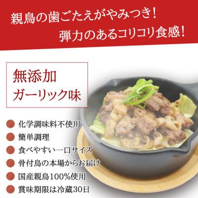 ふるさと納税 宇多津町 鳥屋玄奥のひとくち親鳥4パック