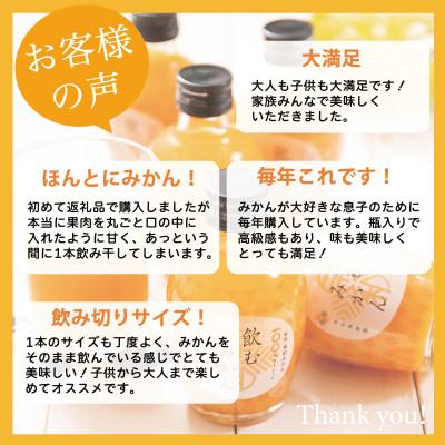 ふるさと納税 有田市 【早和果樹園】飲むみかん180ml×12本入|有田みかん100%ストレートジュース |  | 03