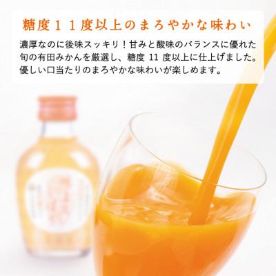 ふるさと納税 有田市 【早和果樹園】味まろしぼり30本入|有田みかん100%ストレートジュース |  | 02