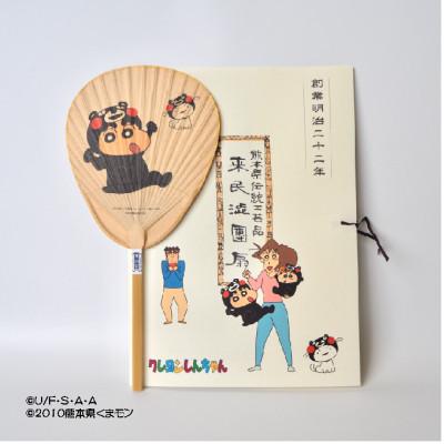 ふるさと納税 山鹿市 ミニ型渋うちわ しんちゃん&amp;シロ 熊本ver.