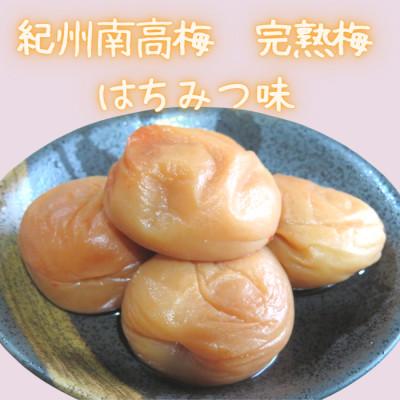 ふるさと納税 白浜町 紀州南高梅 はちみつ味 完熟梅 5Lサイズ 1kg