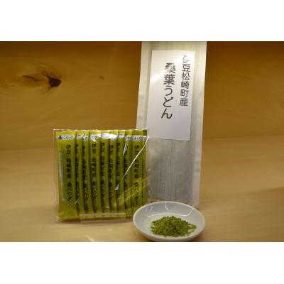 ふるさと納税 松崎町 伊豆松崎町産 桑葉茶パウダー1gスティック×10本、桑葉うどん200gセット