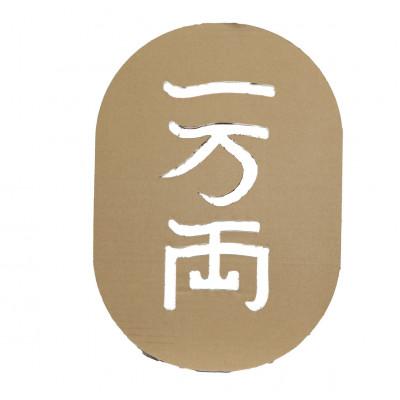 ふるさと納税 紀の川市 猫に小判