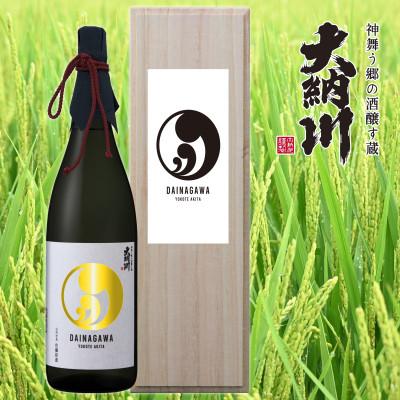 ふるさと納税 横手市 横手の地酒 大納川 純米大吟醸原酒 1800ml 桐箱入り