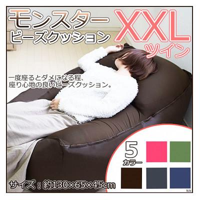 ふるさと納税 伊勢崎市 モンスター キューブXXL ネイビー
