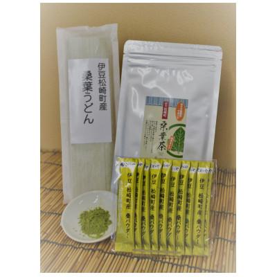 ふるさと納税 松崎町 伊豆松崎町産 桑葉茶セット(桑葉茶パウダー100g・1gスティック×10本、桑葉うどん200g)