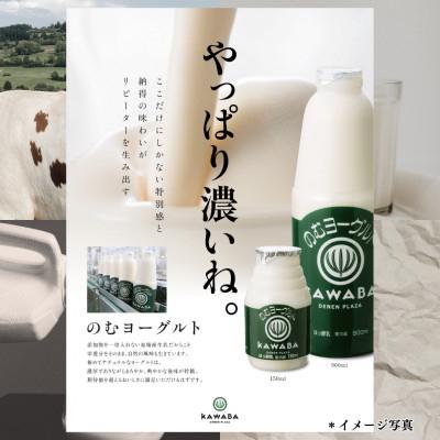 ふるさと納税 川場村 ヨーグルト満足セット |  | 02