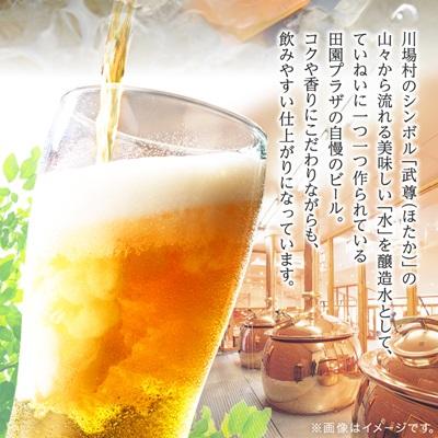 ふるさと納税 川場村 川場ビール詰め合わせセット |  | 02