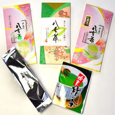 ふるさと納税 鞍手町 福岡銘茶八女茶 特選セット5種合計550g 老舗製茶店の逸品(鞍手町)