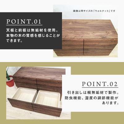 ふるさと納税 大川市 【大川家具】無垢材 ローチェスト 風雅 チェスト