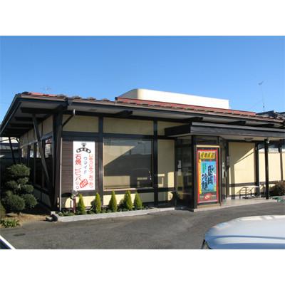 ふるさと納税 太田市 焼肉飯店やしろう苑のお食事券(3000円分)_2
