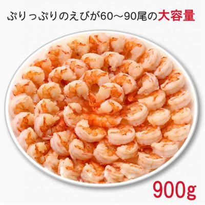 ふるさと納税 若狭町 越前若狭食宝庫の高級むきえび【ブラックタイガー 背ワタ無し 冷凍】900g/約60〜90尾 ×3 |  | 02