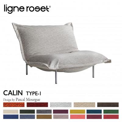 ふるさと納税 北広島町 リーン・ロゼ カラン タイプ1 1人掛けソファ スチールレッグ