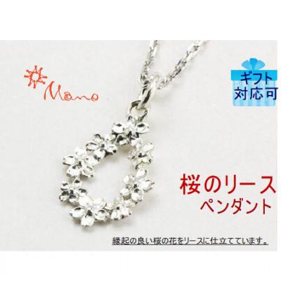 ふるさと納税 桜川市 桜のリースペンダント
