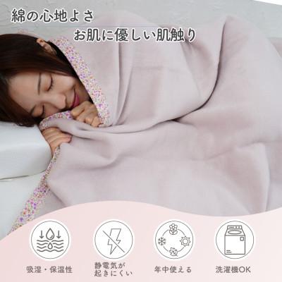 ふるさと納税 泉大津市 シングル綿毛布　綿100%　|　ベージュピンク×花柄　|毛布の町 泉大津市産 |  | 01
