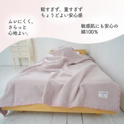 ふるさと納税 泉大津市 シングル綿毛布　綿100%　|　ベージュピンク×花柄　|毛布の町 泉大津市産 |  | 02