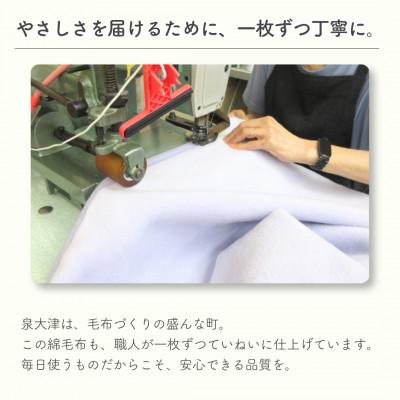 ふるさと納税 泉大津市 シングル綿毛布　綿100%　|　ベージュピンク×花柄　|毛布の町 泉大津市産 |  | 03