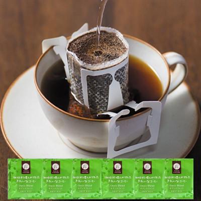 ふるさと納税 飯塚市 特許第6528231号[きれいなコーヒー]ドリップバッグオアシスブレンド(75袋)