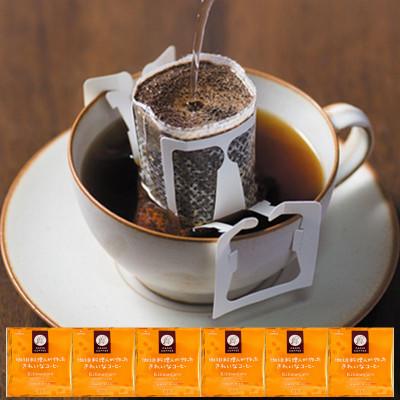 ふるさと納税 飯塚市 特許第6528231号[きれいなコーヒー]ドリップバッグキリマンジャロ(75袋)