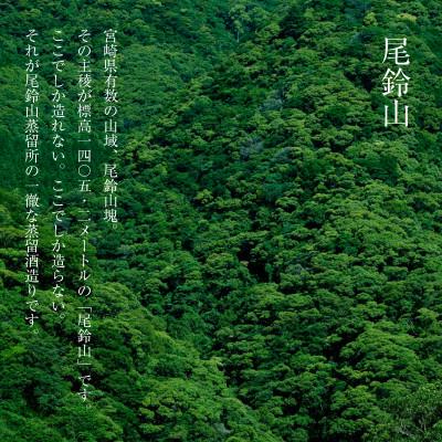 ふるさと納税 木城町 焼酎尾鈴山(山猿　1,800ml×2本)_2