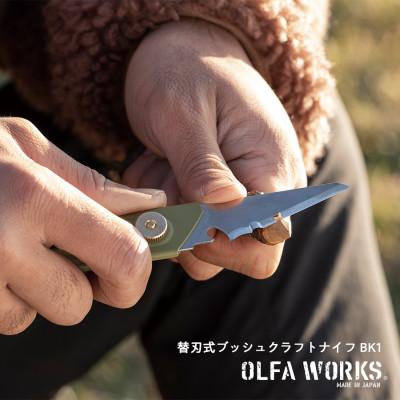 ふるさと納税 東大阪市 ブッシュクラフトナイフ\u0026フィールドノコギリ　2点セット　オリーブドラブ_2