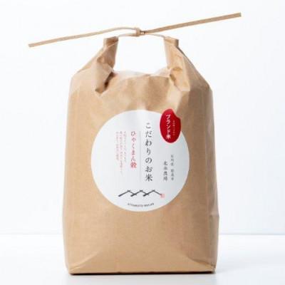 ふるさと納税 能美市 [令和7年産]石川県産ひゃくまん穀白米5kg×1袋