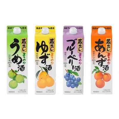 ふるさと納税 羽生市 こだわりの国産果実の味わいを飲み比べ 果実リキュール4本セット(梅・ゆず・ブルーベリー・あんず)