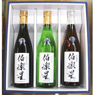 ふるさと納税 宮城県 宮城の日本酒 伯楽星 飲み比べ 720ml×3本セット |  | 01