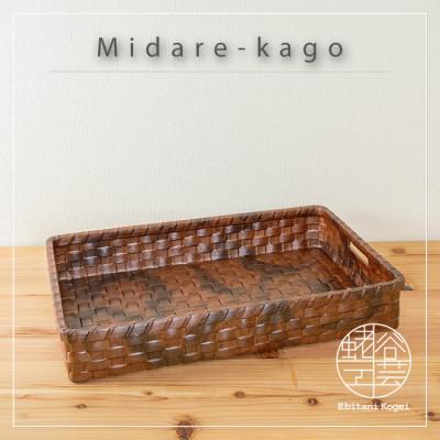 ふるさと納税 湖南市 乱れ籠[栗色]