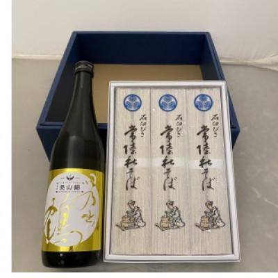 ふるさと納税 常陸太田市 常陸秋そば、井坂酒造 日之出鶴 美山錦純米吟醸詰合せ