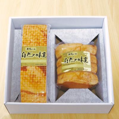 ふるさと納税 旭市 手作り手巻きロースハム ベーコンブロック セット