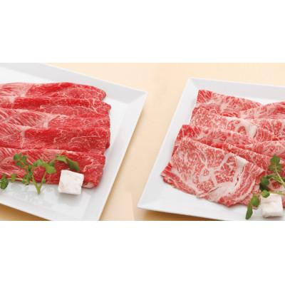 ふるさと納税 神戸市 [冷蔵便]神戸牛すき焼き・しゃぶしゃぶ紅白食べくらべセット 計1.2kg