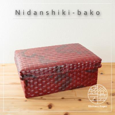 ふるさと納税 湖南市 二段式箱(特大)[茜色]