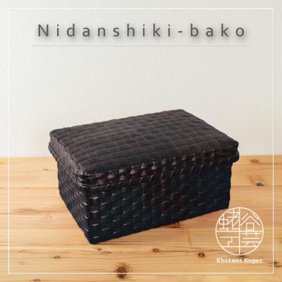 ふるさと納税 湖南市 二段式箱(大)[藍墨]