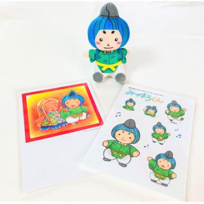 ふるさと納税 島本町 島本町公式マスコットキャラクター「みづまろくん」ミニぬいぐるみ・シール・ポストカード