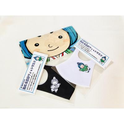 ふるさと納税 島本町 島本町公式マスコットキャラクター「みづまろくん」手ぬぐい・立体マスク黒白セット