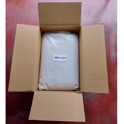 ふるさと納税 長野市 コシヒカリ 精米 5kg