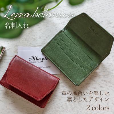 ふるさと納税 豊岡市 豊岡財布 AW0401 名刺入れ(ワインレッド)