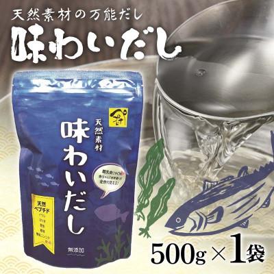 ふるさと納税 山陽小野田市 味わいだし 500g