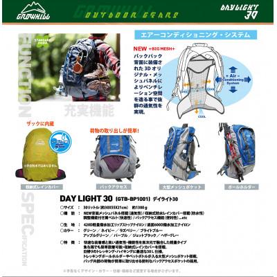 ふるさと納税 田原本町 GROWHILL リュックサック デイライト30 アップルグリーン / 登山 |  | 01