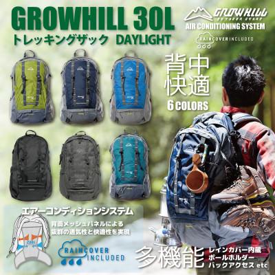 ふるさと納税 田原本町 GROWHILL リュックサック デイライト30 アップルグリーン / 登山 |  | 02